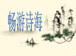 雅俗共赏诗之韵