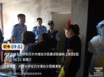 烈日高温何所惧  志愿服务助核检