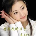 《情思朵朵》作者/塔娜（内蒙古在线诗人·专刊贴）华夏诗词文学社·网络文化传媒/京港澳头条