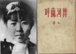 【明心文学】人物素描之九  作者/申力  主播/舒心快乐