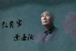 【明心文学】人物素描之九  作者/申力  主播/舒心快乐