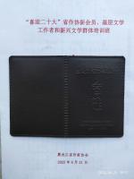 张力敏《迟到的省作协会员证》||诵读：周伟（幽兰）