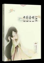 《中国爱情诗刊》【为你读诗】(第2611期) 主播：蓝莓  作者：吕艳  审核：江飞