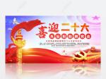 沁园春•贺建党101周年文/刘凤亭