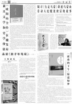《作家报》刊发：宋俊忠// 折叠的下午恬适如梦  ——品读张丽语散文集《折叠的下午》
