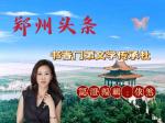 庆祝建党壹佰零一周年      文／刘景颜
