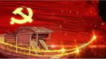世界华人中国岭南【第1298期】七一专题②‖细品岁月老师诗词十四首-粤港澳头条