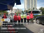 警民心连心    携手创文明