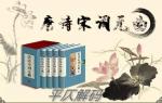 【都市头条向幸福出发编辑部】第1216期《吟作诗》三首.作者毛峰