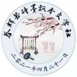 张亚宽老师佳作推荐 建党101周年有感（组诗）精英主播 喜洋洋 春辉若诗墨飘香文学社第1725期
