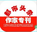天山墨客诗三首