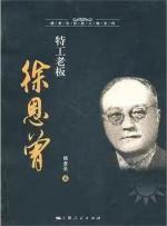 湖湘钩沉  （三十六）