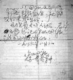 玫瑰伊人朗诵【请记住这封遗书】作者/蓝波