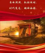   “七一”礼赞｜作者：潘钦利  朗诵：陆溪