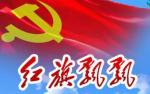 党的恩情草原人民永不忘｜作者：萍水相逢  朗诵：雅君