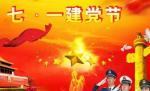 喜迎“二十大”来临         诗/于忠孝