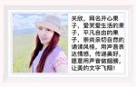 【梅园之音】听开心果子朗诵《再写中国森林诗歌之父——郭小川》作者：邴玉君