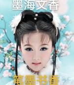 著名诗人胡天齐“笔名:  叶落忧然”原创专辑（第15期）【墨海文香总诗社】内蒙古赤峰市【都市头条】