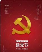 建党101周年：《纪念七一》作者潘远芬-中华诗经阁编委