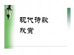 著名诗人 张维清 诗歌《母亲》【诵读:金牌主播 李秀波】【华人诗者联盟】[诗者雅声]总第二百六十五期
