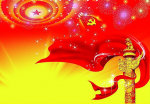 裴龙兵.诗词二首《“七一”抒怀》《临江仙-“七一”吟怀》