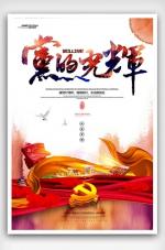 五律•七一吟咏新时代（新韵）作者/戴嘉臣  金牌主播/杨琳