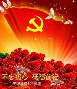【七一专刋】李平来：七律•喜迎二十大，永远跟党走，奋进新时代（组诗三首）＿北京头条•都市头条发布！