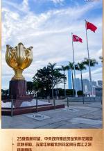 【原金荣作品】庆贺香港回归25周年（新韵）  主播‖蝴蝶兰