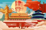 吴刚“七一”感怀三章｜中国桂柳之春都市文学社75期