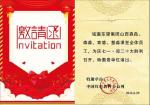 永远跟党走  奋进新征程