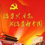 【都市头条向幸福出发编辑部】第1237期《老王赏析.献给党的生日》原稿作者方静国
