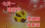 【诗林雅苑】第68期 九州歌新曲 华夏铸辉煌 都市头条