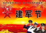 王家明朗诵【南昌起义】作者/刘伙力
