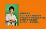金兰朗诵【百年交响——长城】作者/欧震