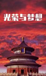 迎春天朗诵【赞我伟大党】作者/王胜利