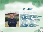培芬朗诵【致敬英雄】作者/雷金钟