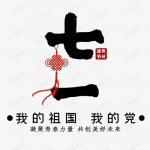 [桃源古韵]2022年古韵颂赞讽刺合集（四十一）作者:施性山[总1131期]