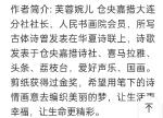 【雅诗总会】致“百变鬼才”萧宽老师‖诗人芙蓉婉儿‖诵读:残云