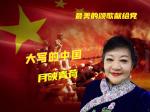【平台艺术团朗诵之声】全民平台艺术团庆祝中国共产党101岁华诞“最美颂歌献给党”晚会集锦（二）