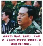 七绝 月色两首（新韵）‖ 文/原金荣