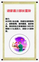 诗家创刊登杨松作品主播董玲主编依然