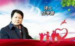 任学路诗歌作品系列（第11期）