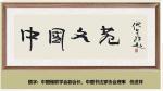 读《郭培友语句录》点评、诗词选