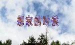 想家       诗/yu