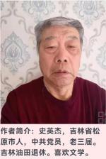史英杰《七律•小暑郊游》（外一首）诵/玉华
