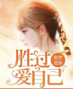 ［佳作欣赏］爱你胜过爱自己//文/雨佳