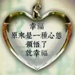 ［佳作欣赏］爱你胜过爱自己//文/雨佳