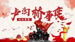 玫瑰伊人朗诵【不忘记国耻】作者/王胜利