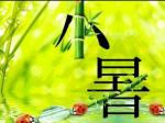 【精英名篇】【九江文学社：北京头条】《五绝四首  小暑抒怀》文/杨学是