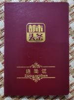 【特稿】我编《清江文学》1000期 // 胥全迎 《清江文学》编辑部